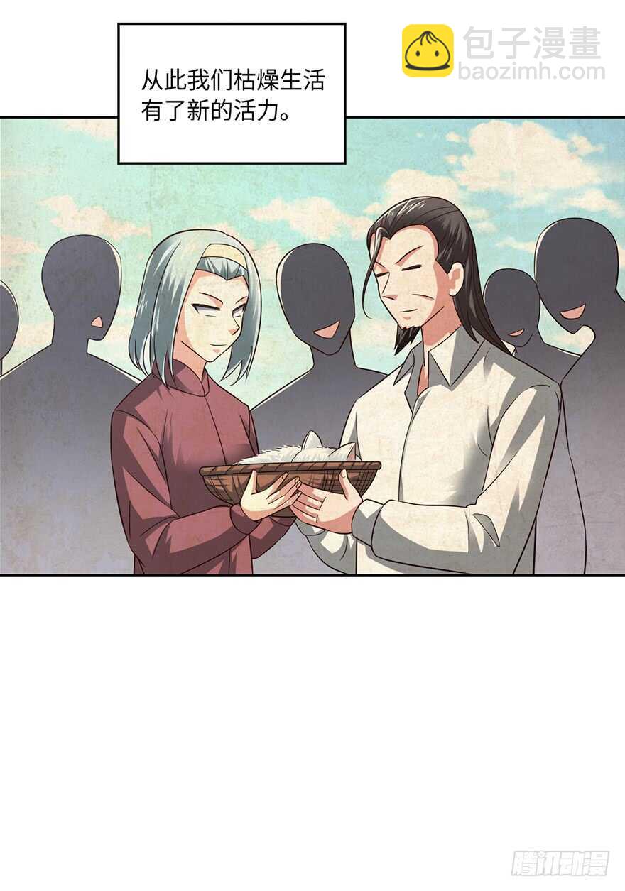 赵凡身世之谜-第88话