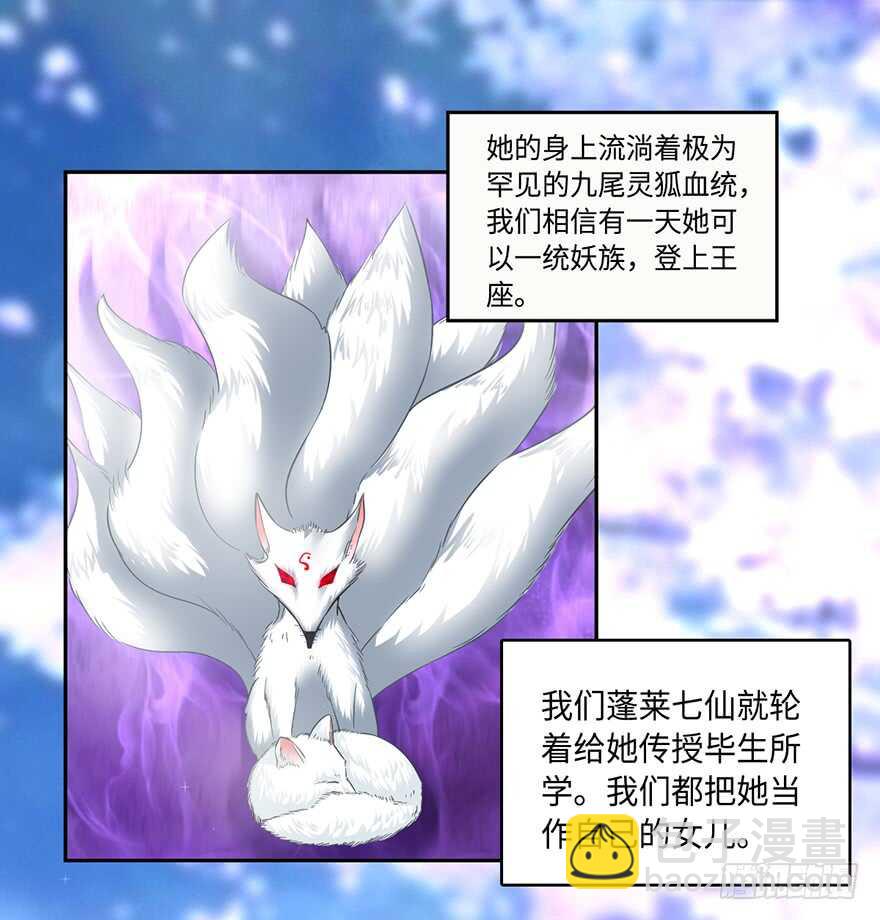 赵凡身世之谜-第88话