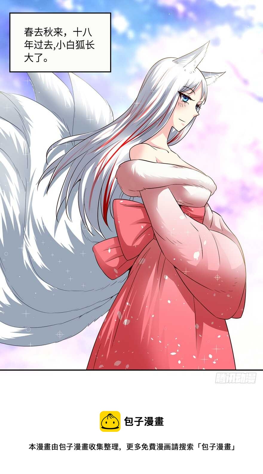 赵凡身世之谜-第88话