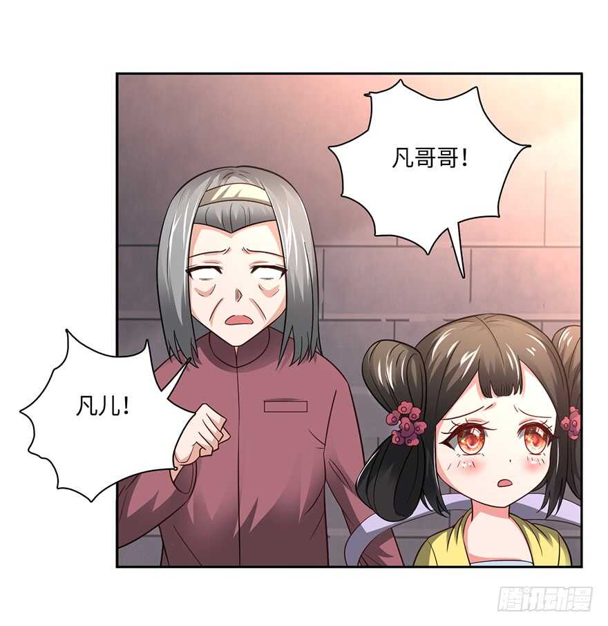 魔剑之胎-第90话