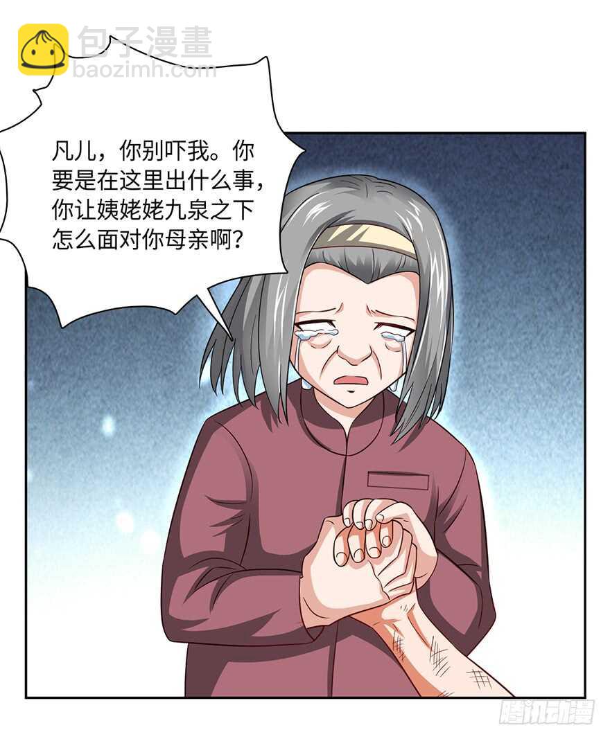 魔剑之胎-第90话