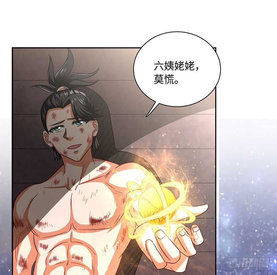 魔剑之胎-第90话