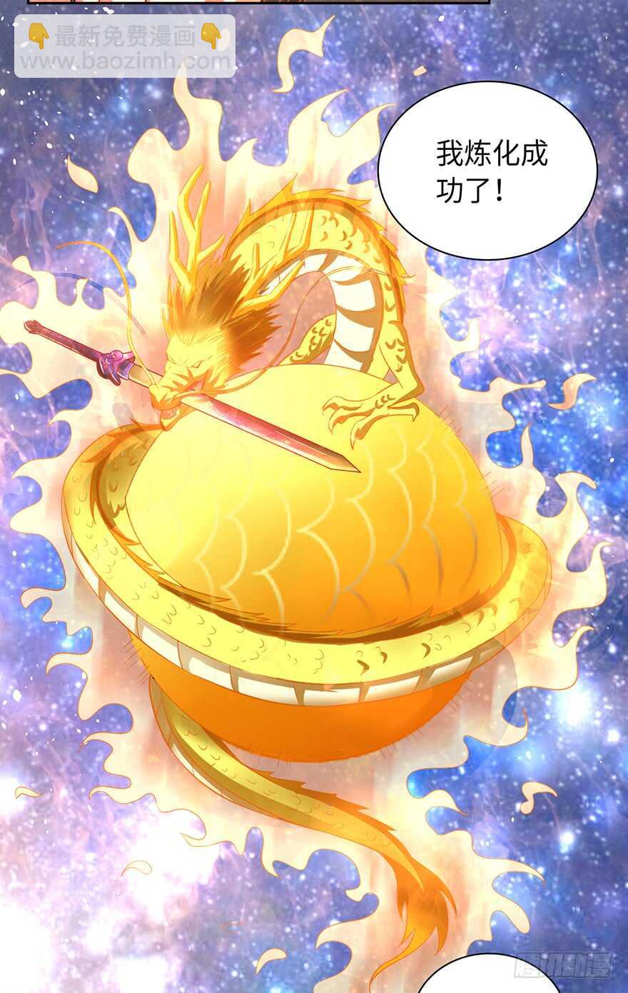 魔剑之胎-第90话