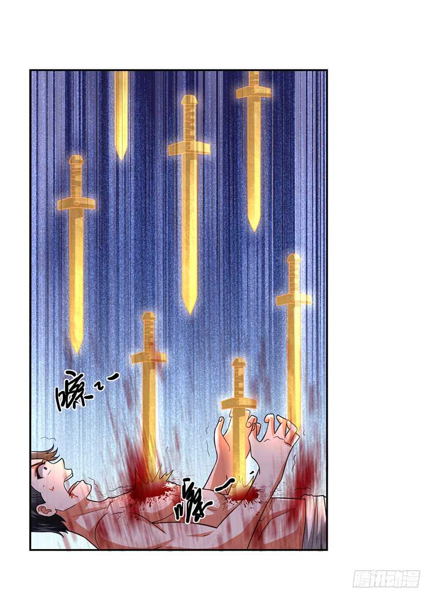 魔剑之胎-第90话