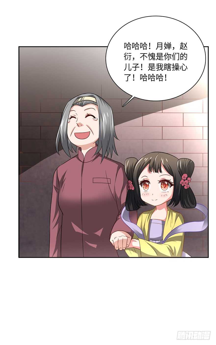 魔剑之胎-第90话