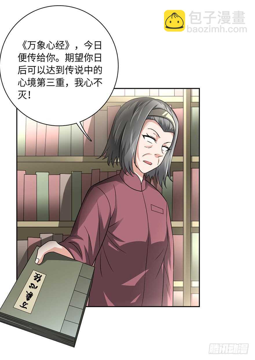 魔剑之胎-第90话