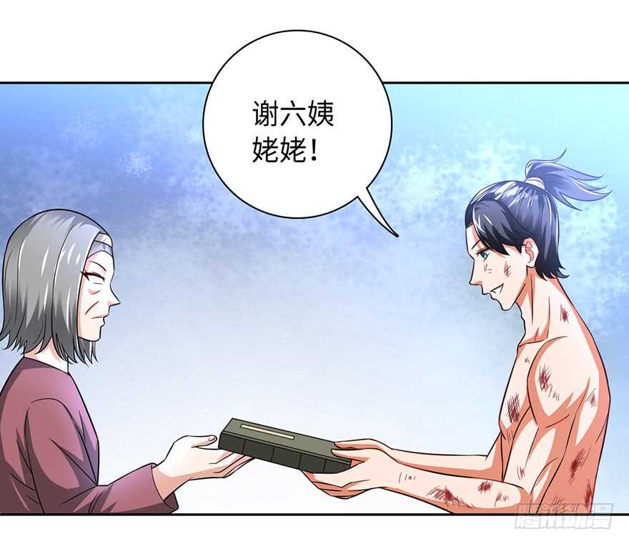 魔剑之胎-第90话