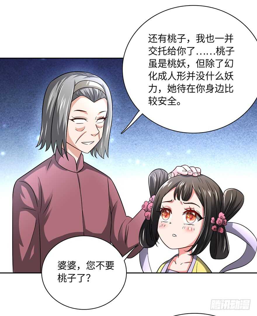 魔剑之胎-第90话