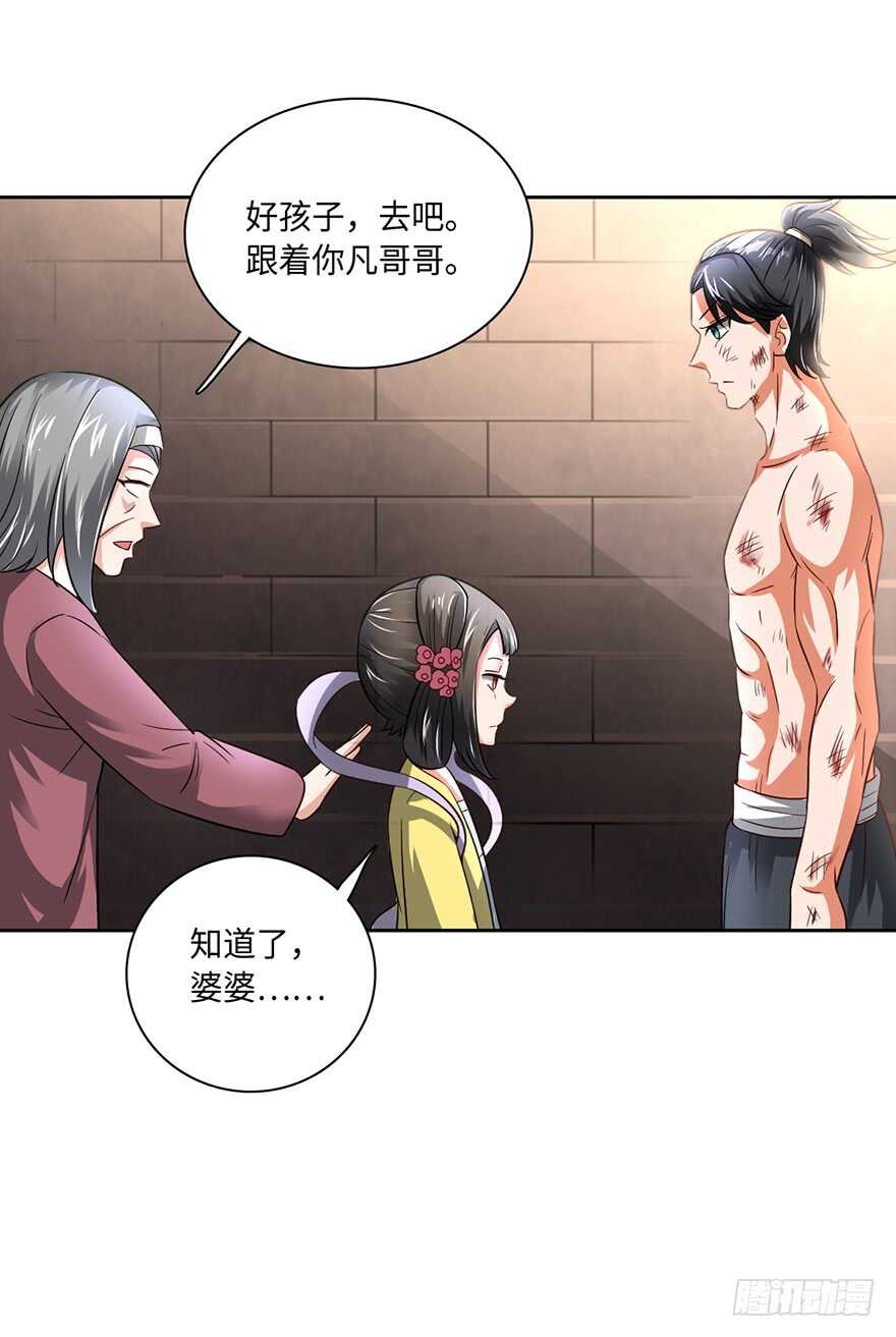 魔剑之胎-第90话