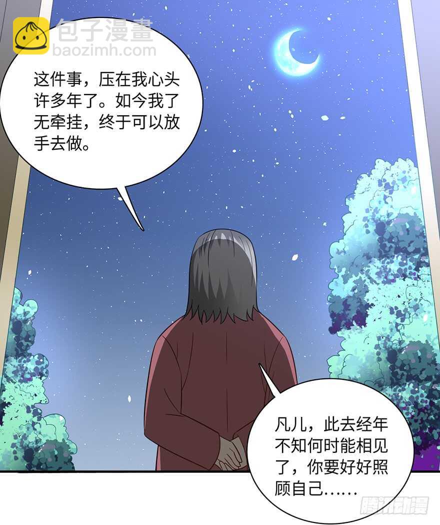 魔剑之胎-第90话