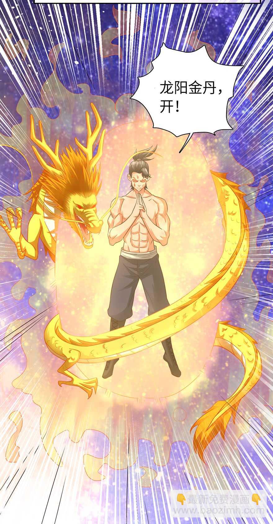 魔剑之胎-第90话