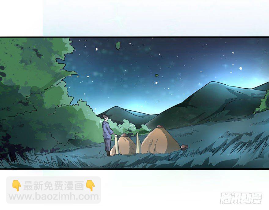 阳寿归还-第10话