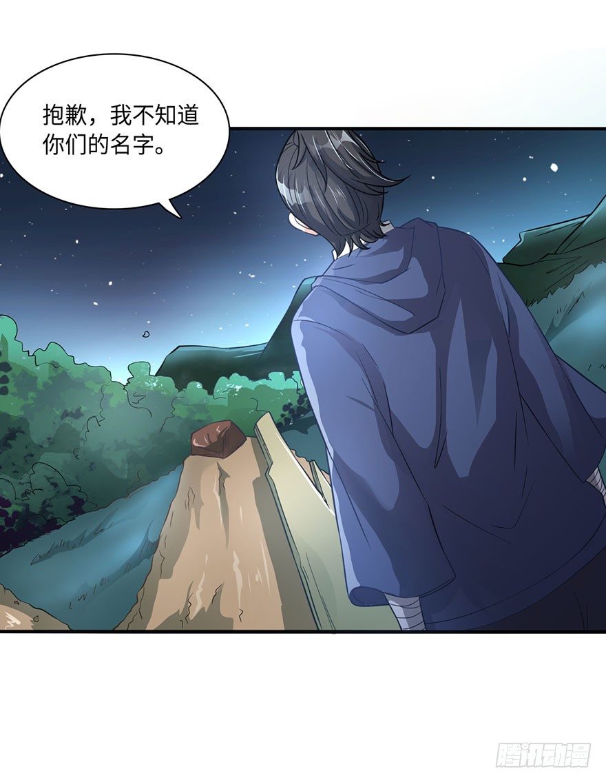 阳寿归还-第10话