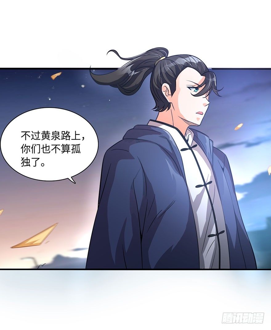 阳寿归还-第10话