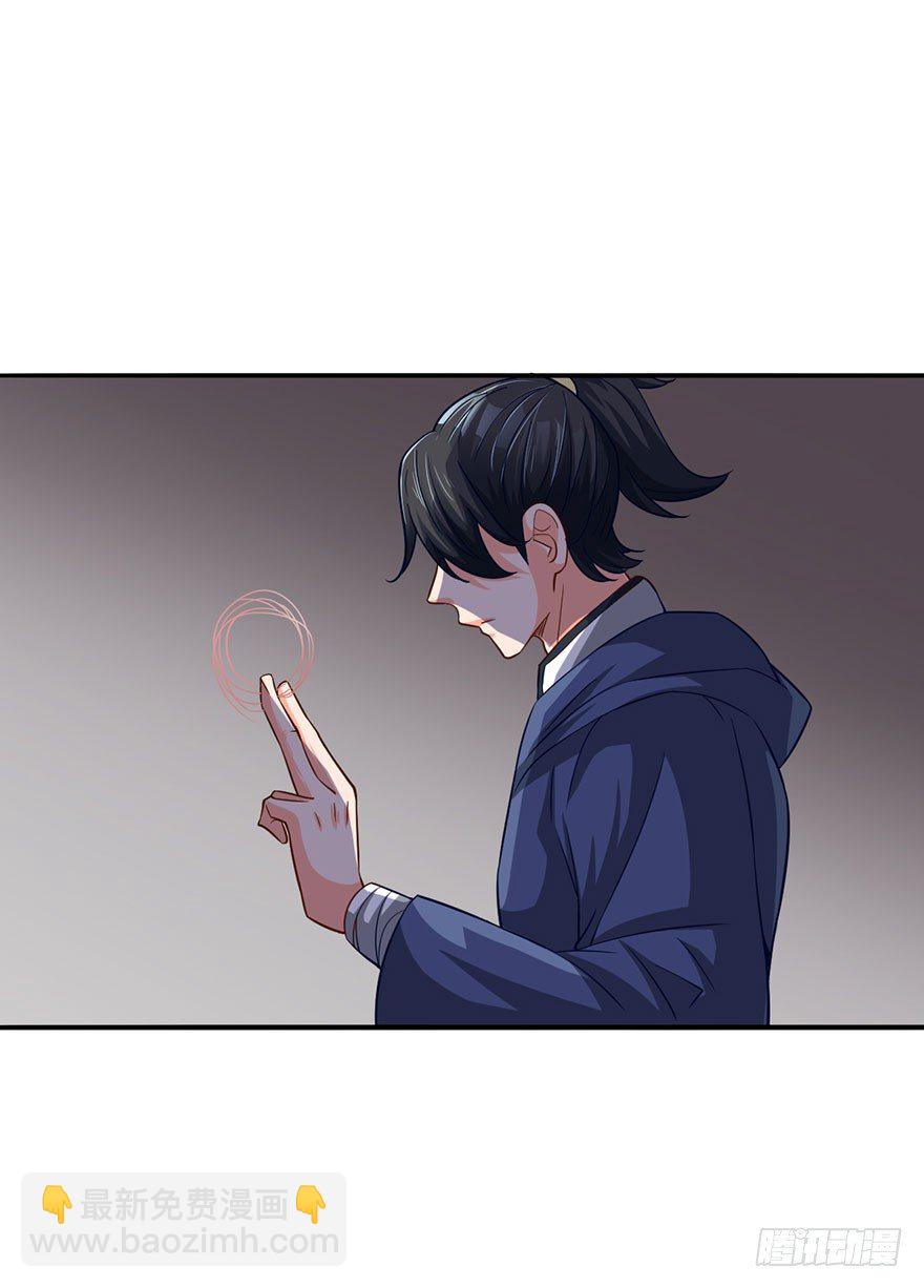 阳寿归还-第10话