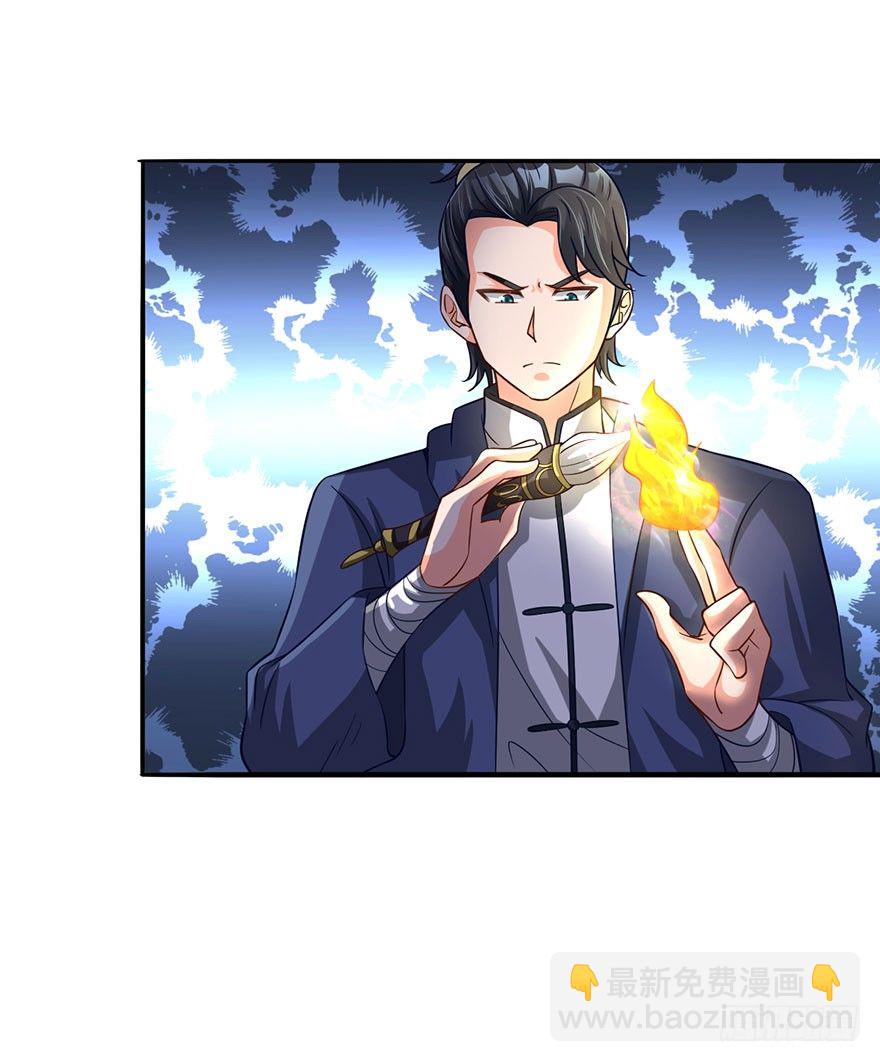 阳寿归还-第10话