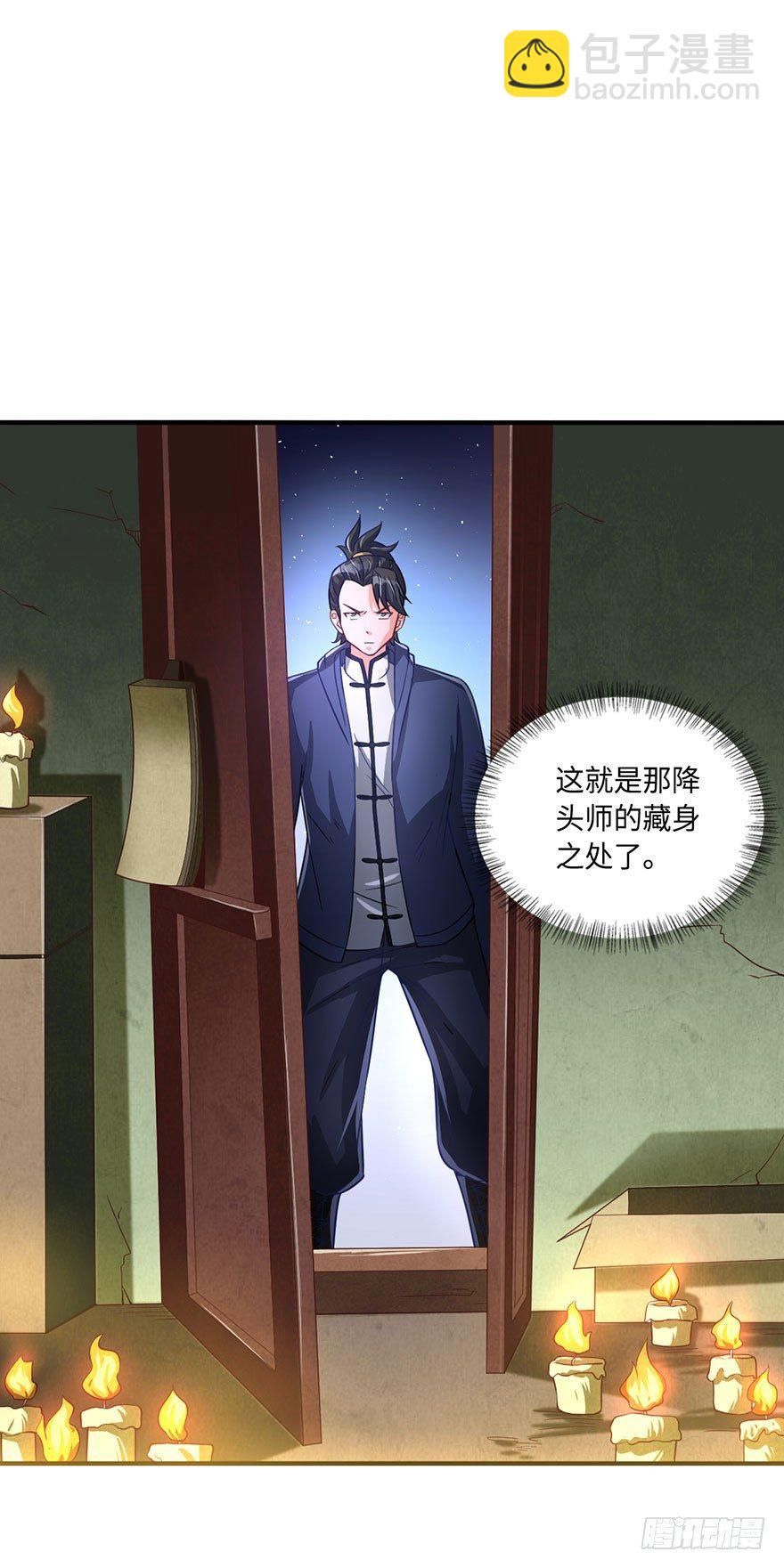 阳寿归还-第10话