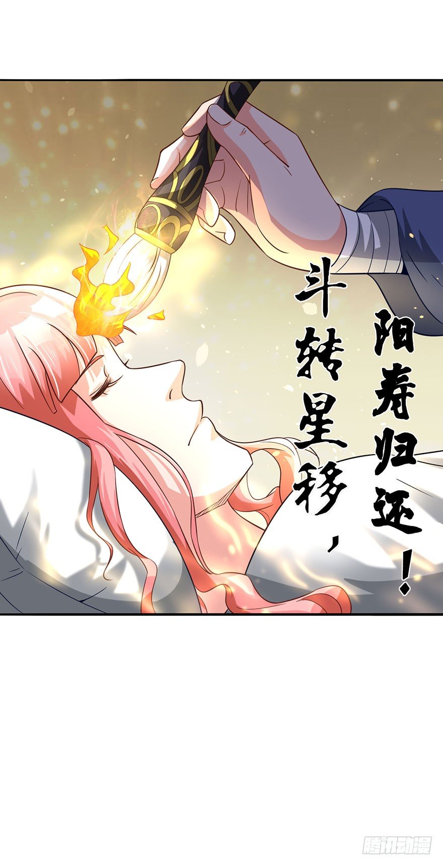 阳寿归还-第10话