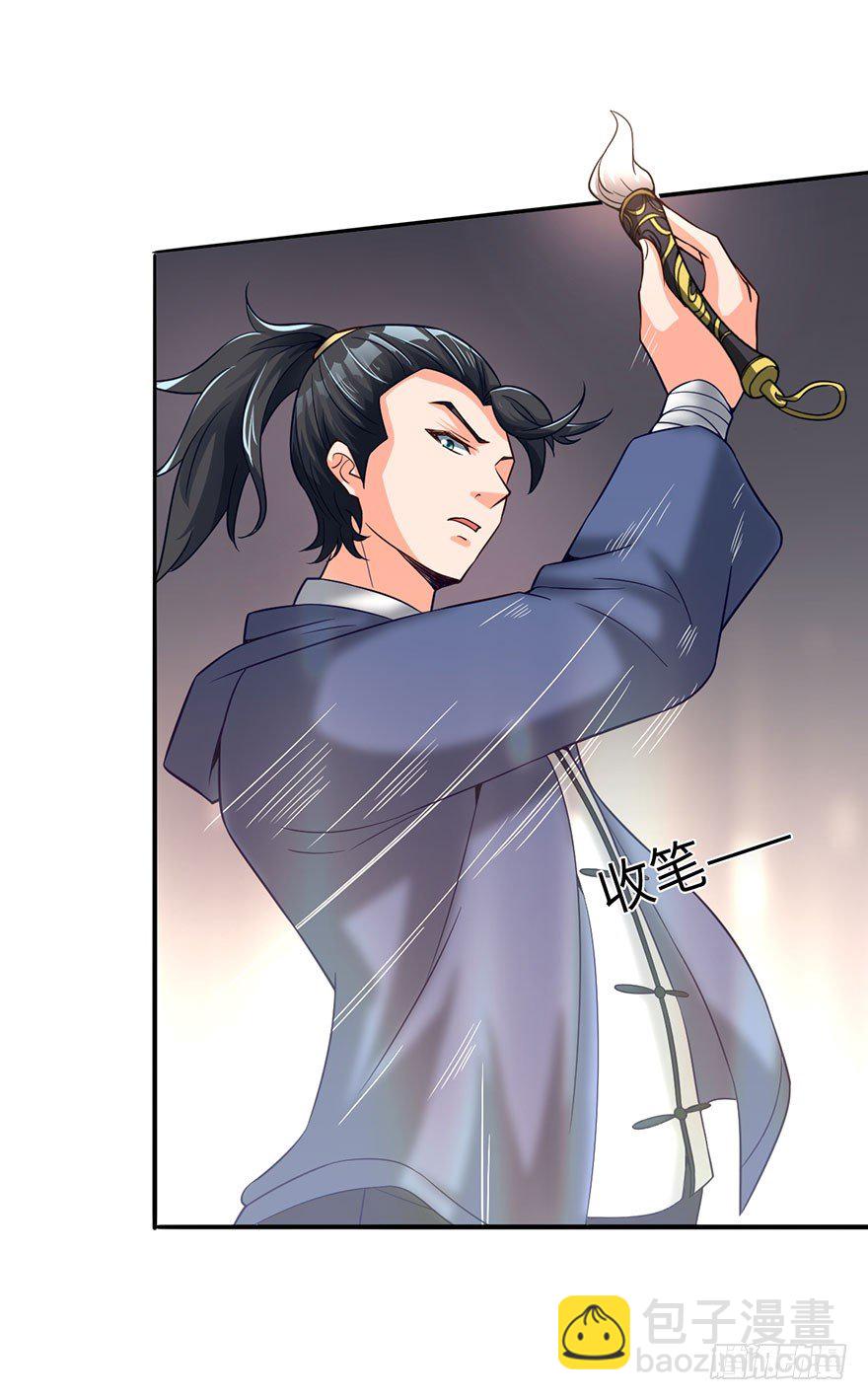 阳寿归还-第10话