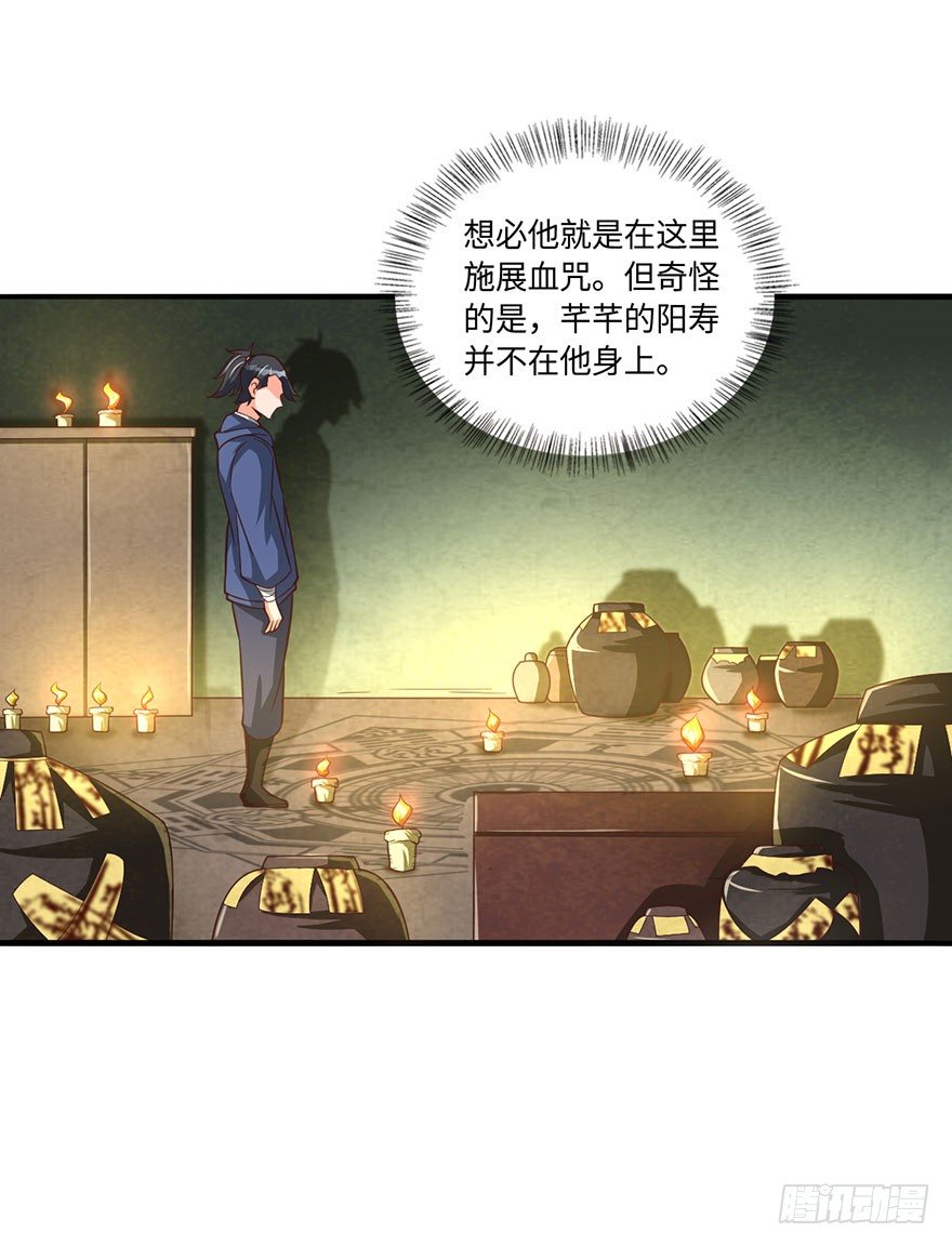 阳寿归还-第10话