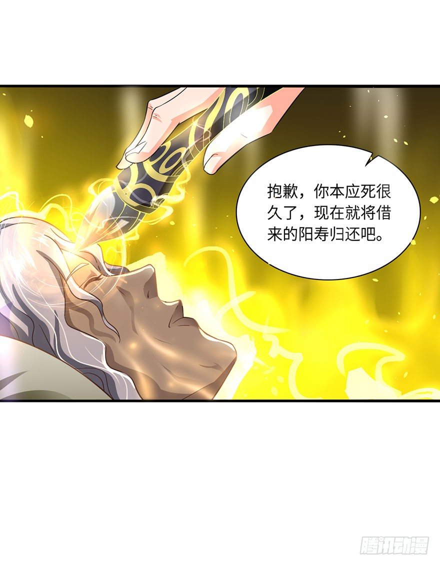 阳寿归还-第10话