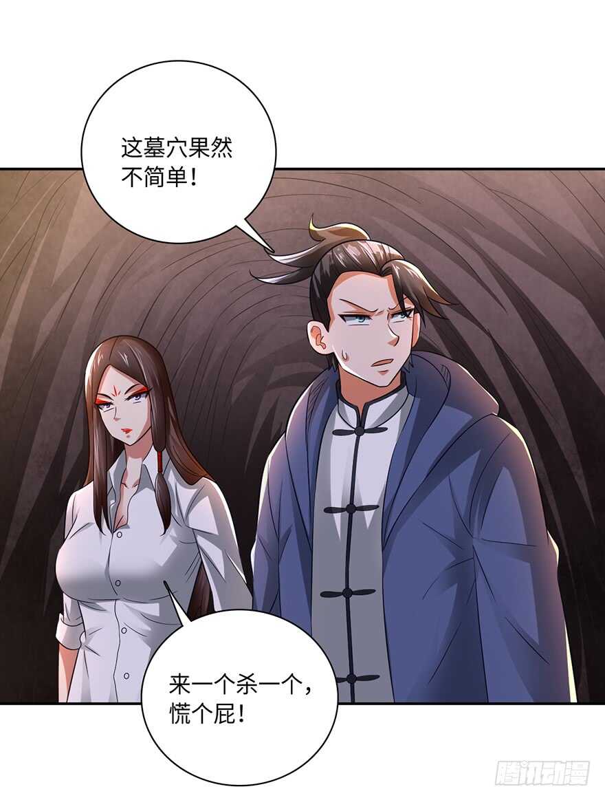 古墓-第92话