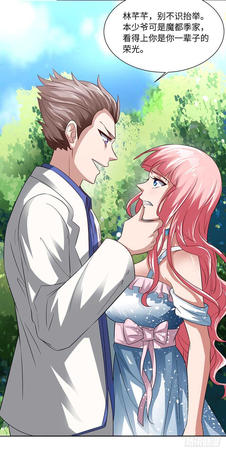 二哈龙宝宝-第94话