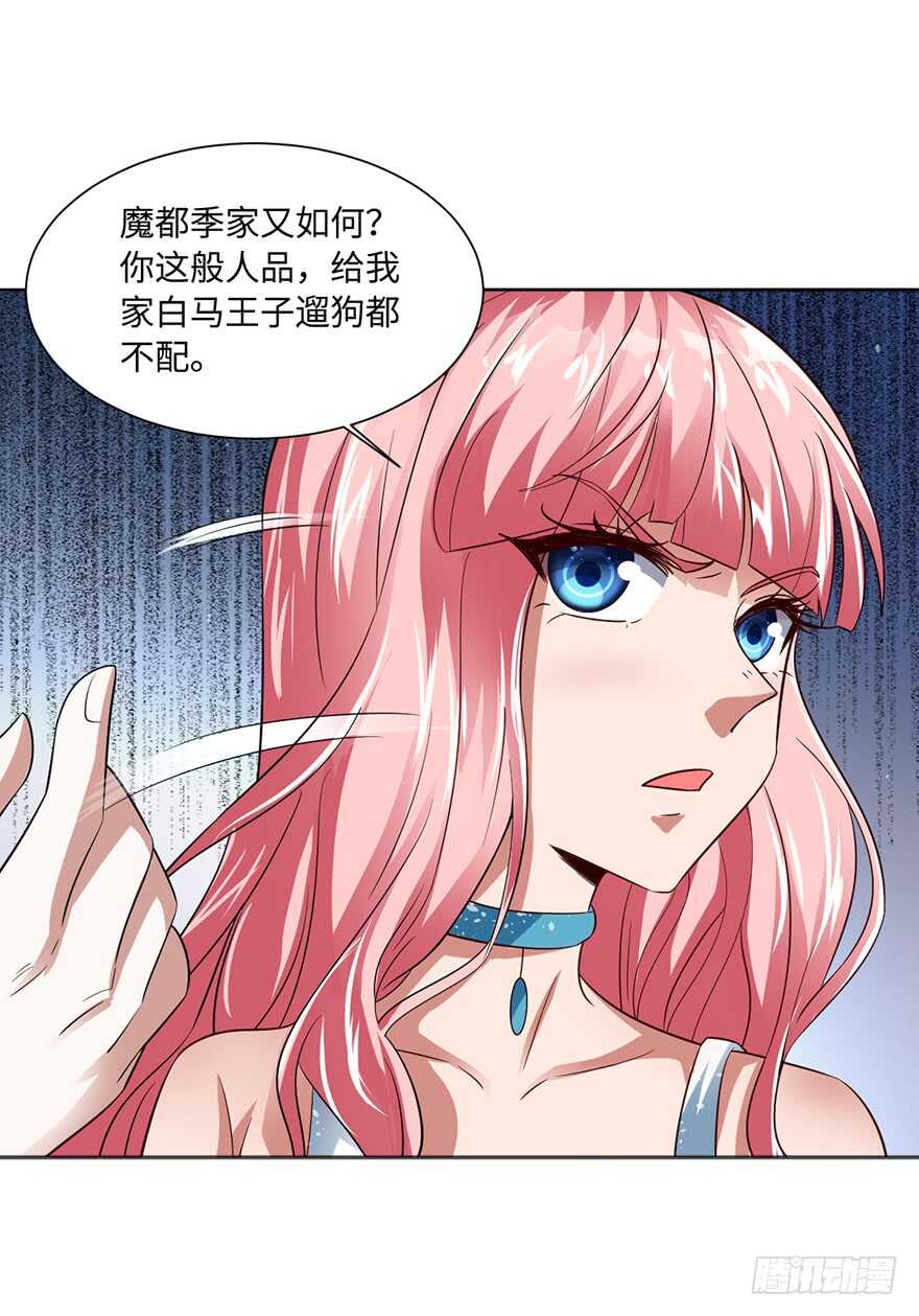 二哈龙宝宝-第94话