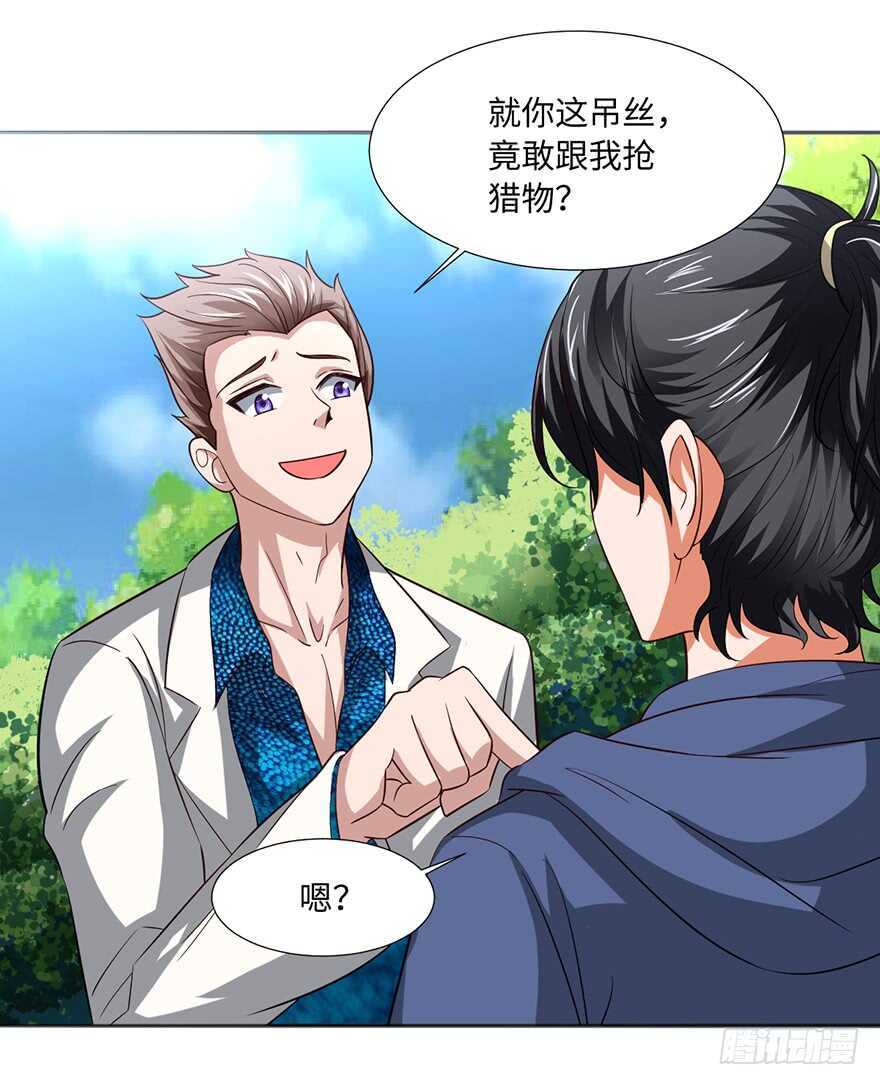 二哈龙宝宝-第94话