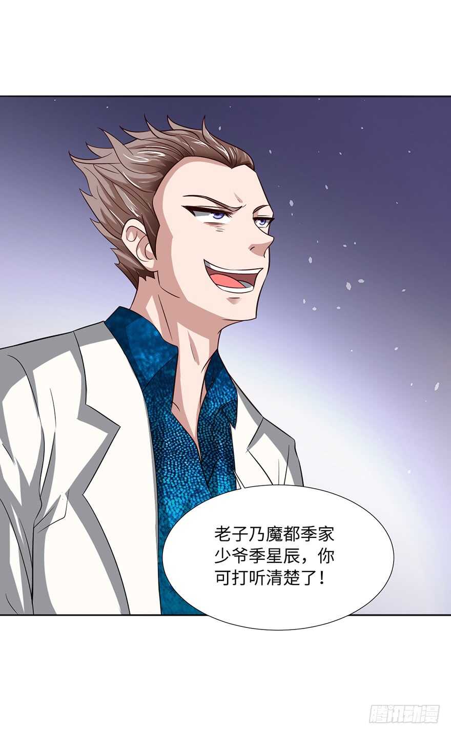 二哈龙宝宝-第94话