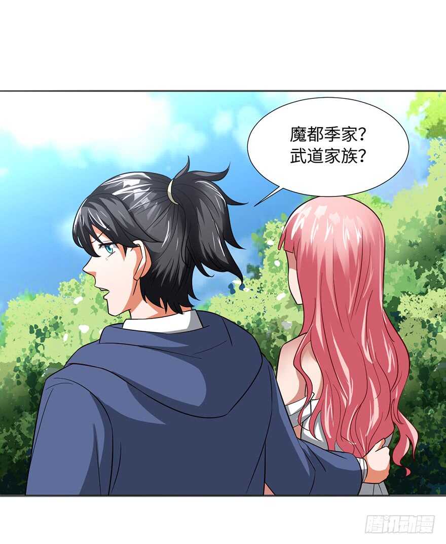 二哈龙宝宝-第94话