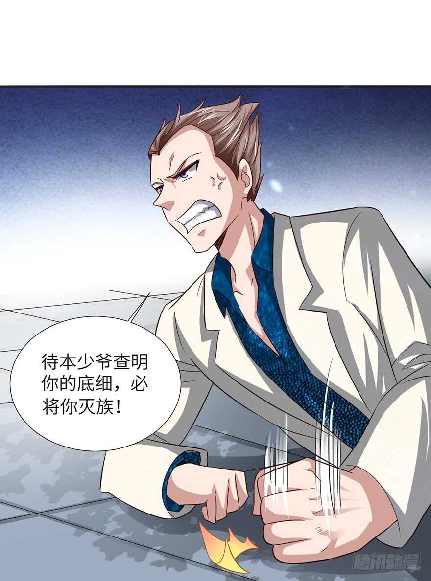 二哈龙宝宝-第94话