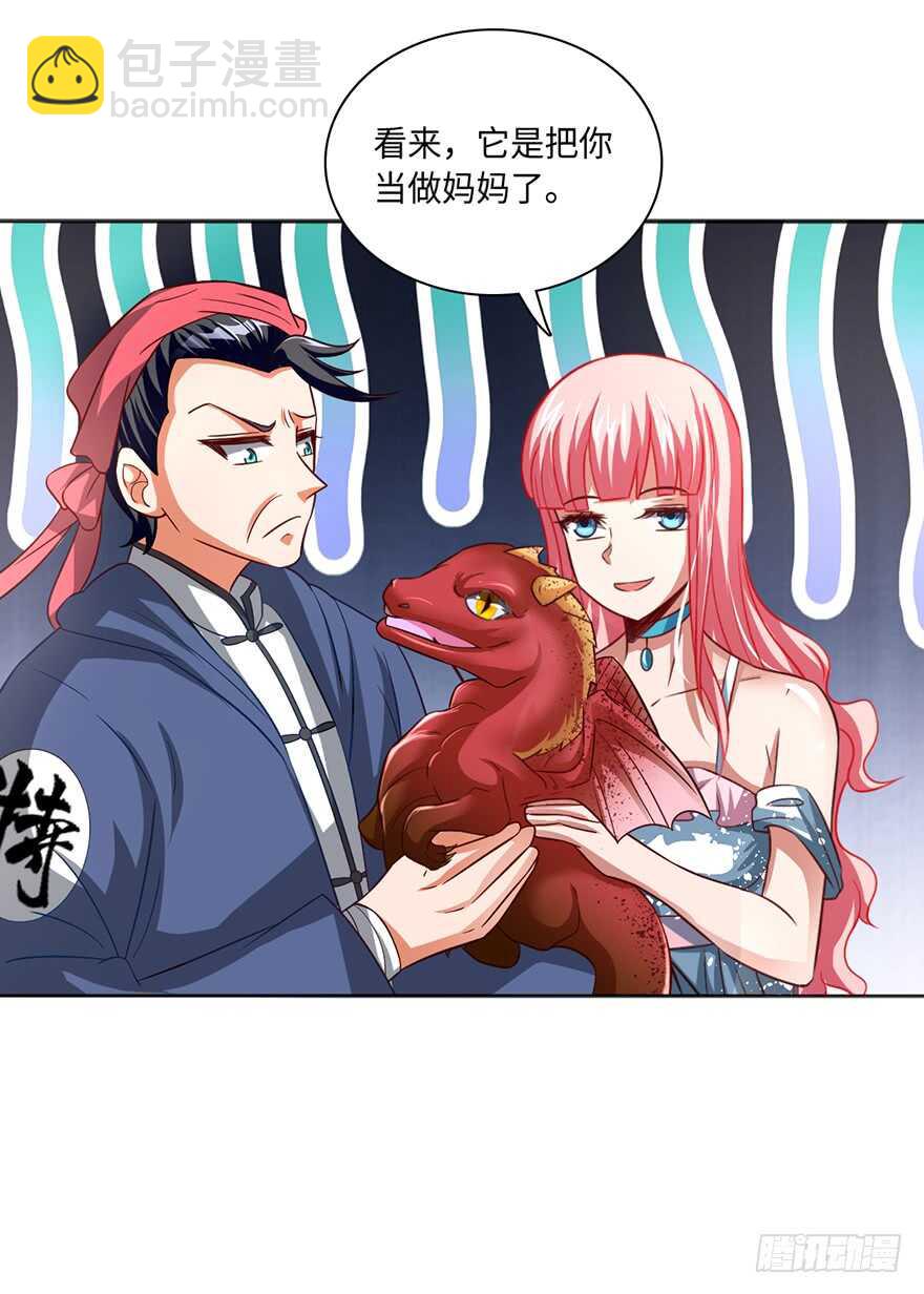 二哈龙宝宝-第94话