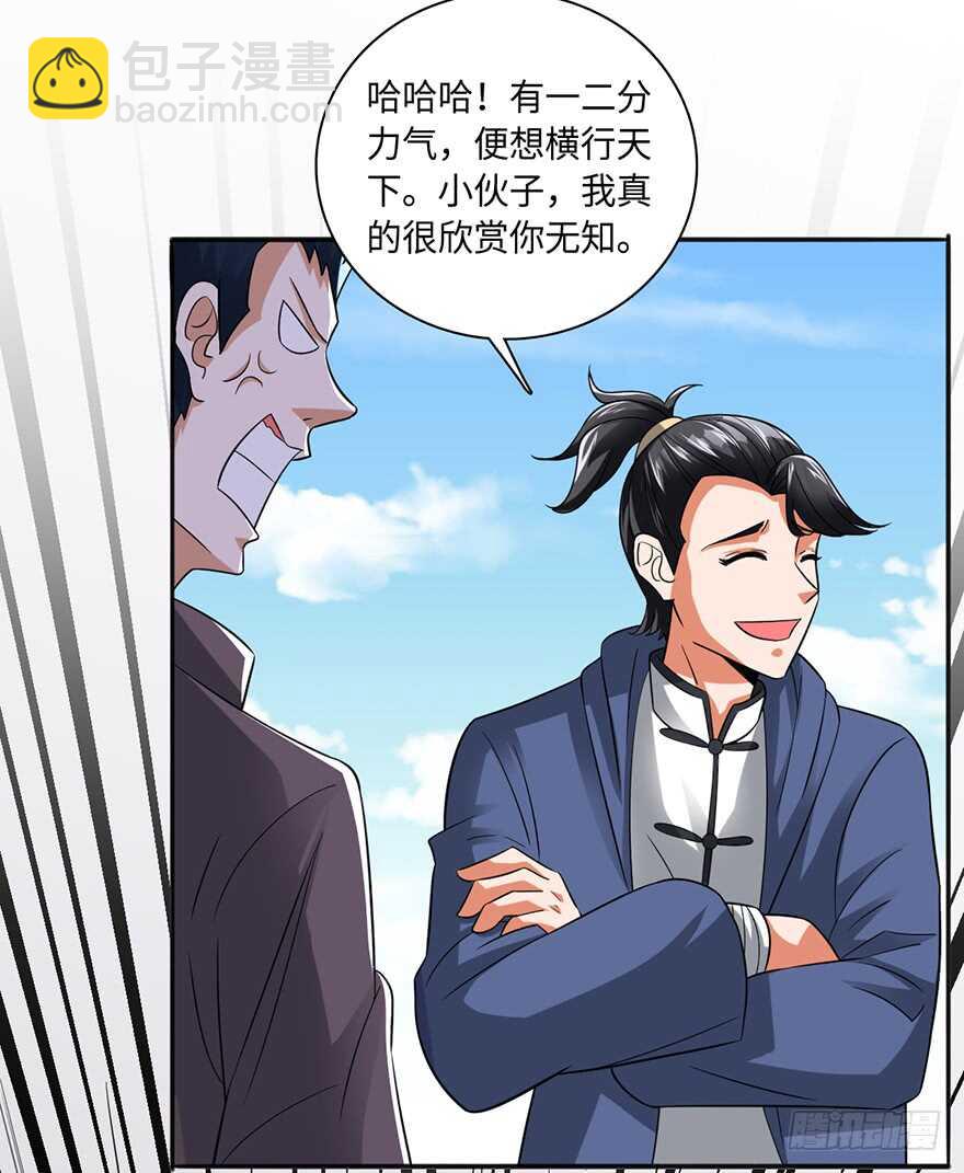 甄家的刁难-第96话