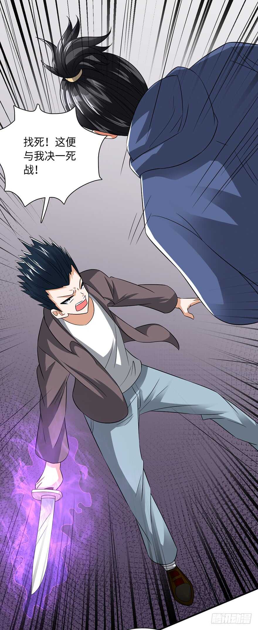 甄家的刁难-第96话