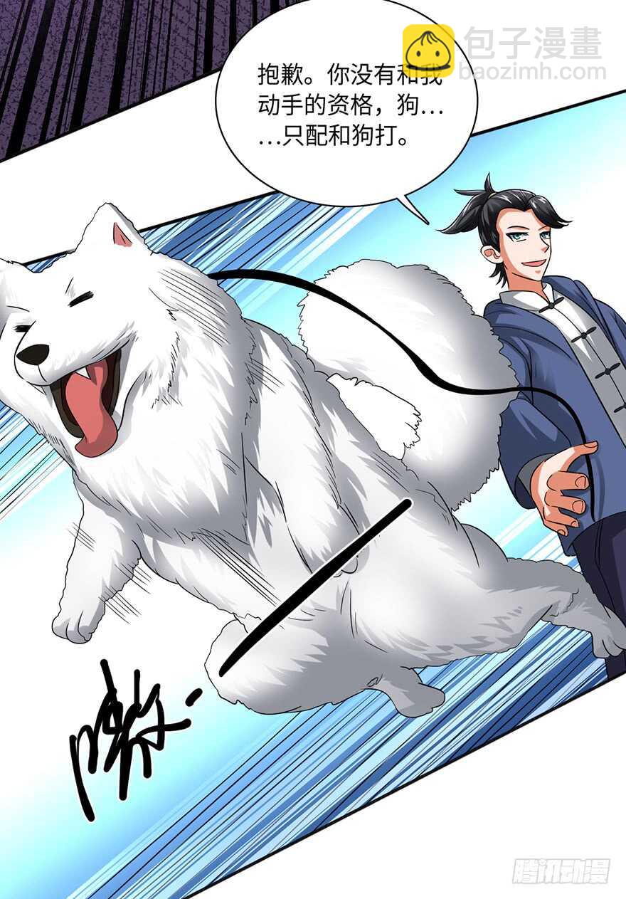 甄家的刁难-第96话