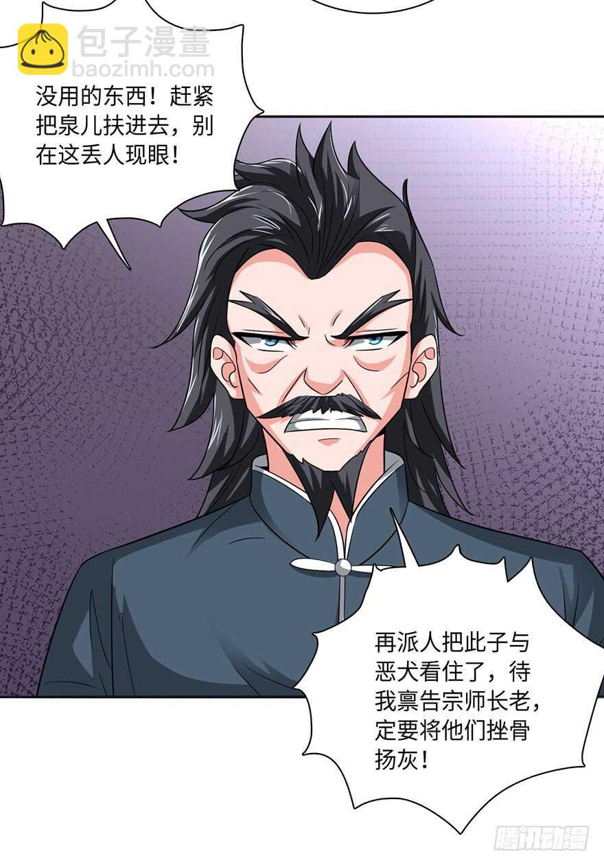 甄家的刁难-第96话