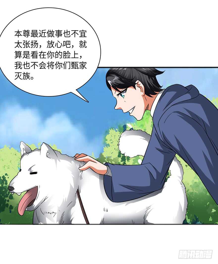 甄家的刁难-第96话