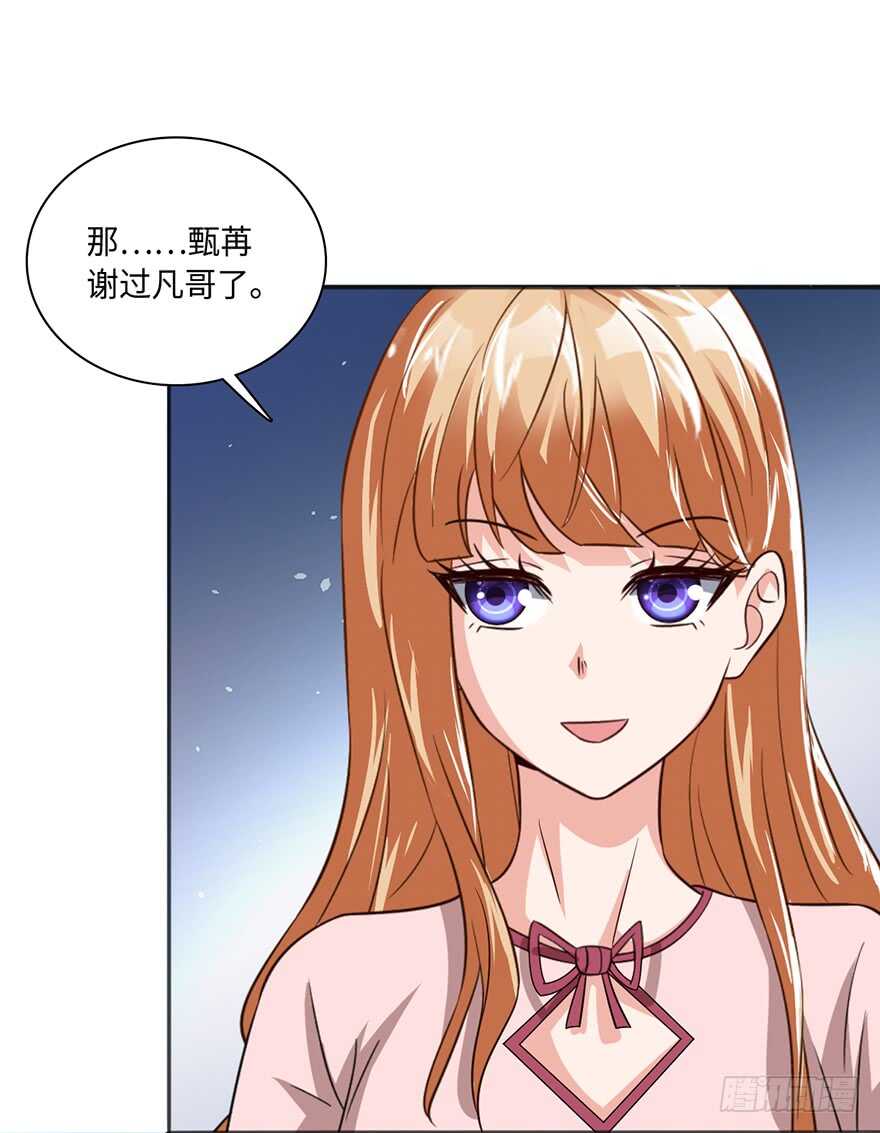 甄家的刁难-第96话