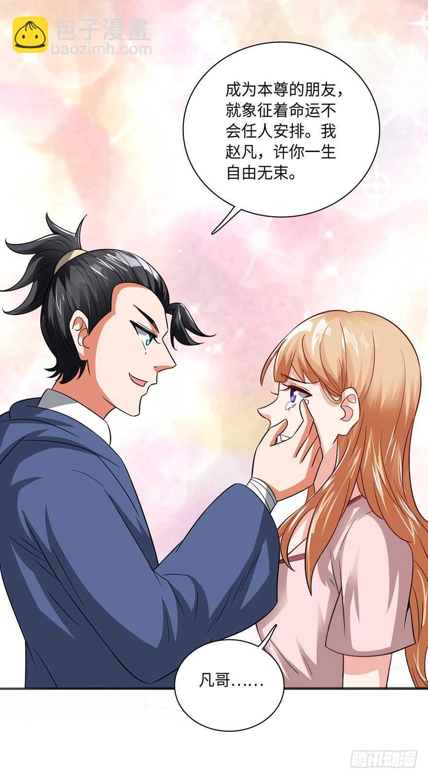 甄家的刁难-第96话