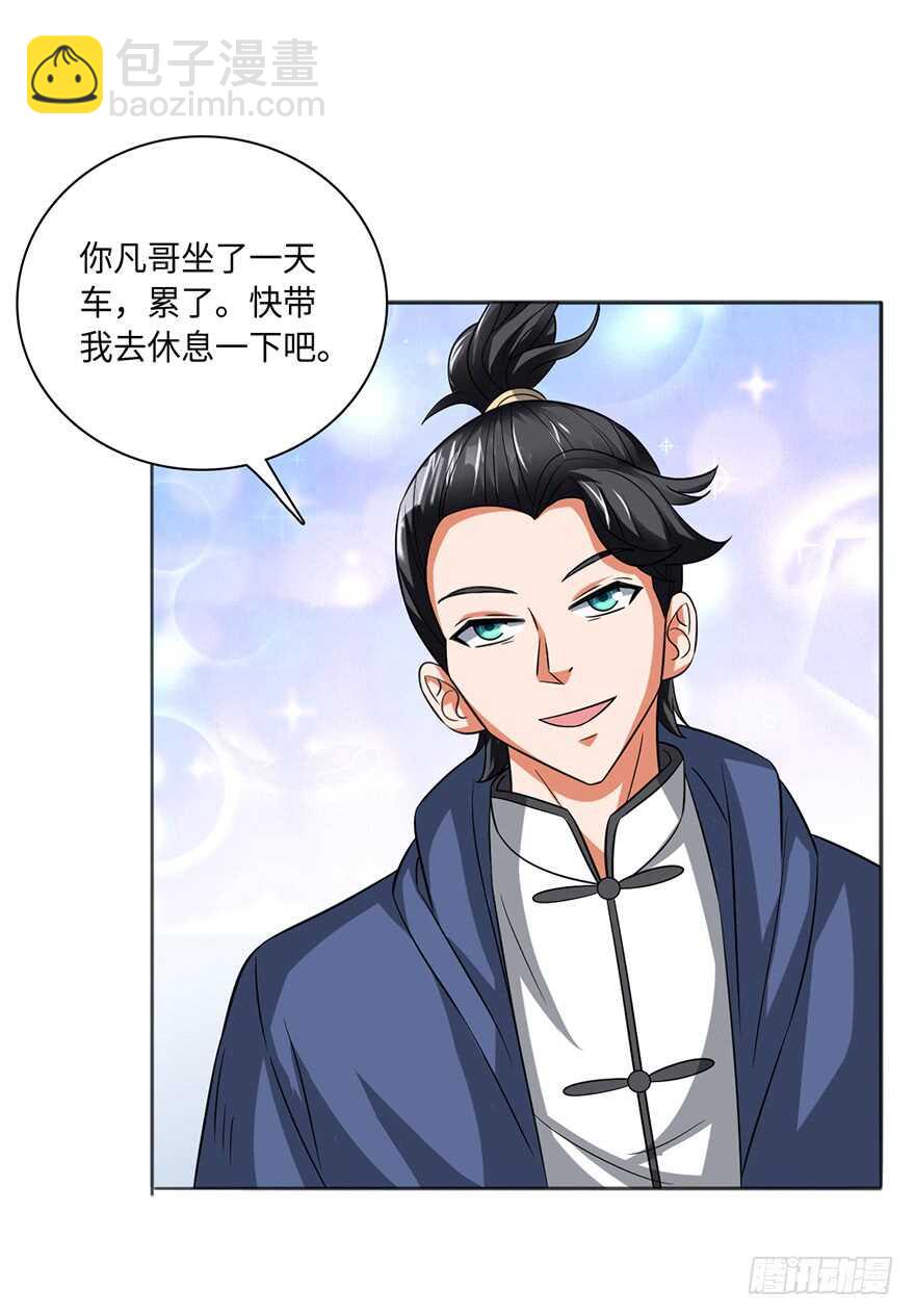 甄家的刁难-第96话