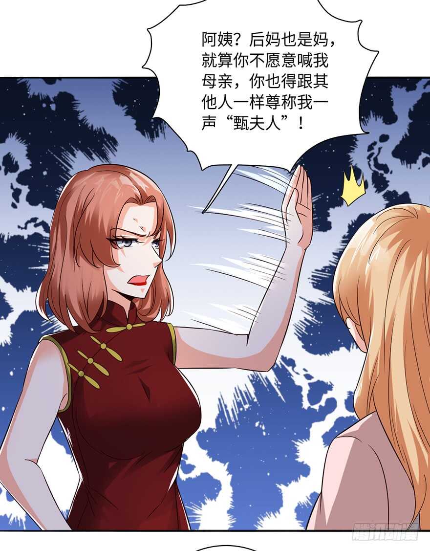 甄家的刁难-第96话