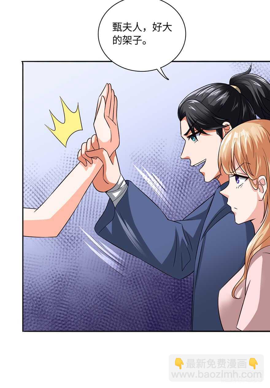 甄家的刁难-第96话