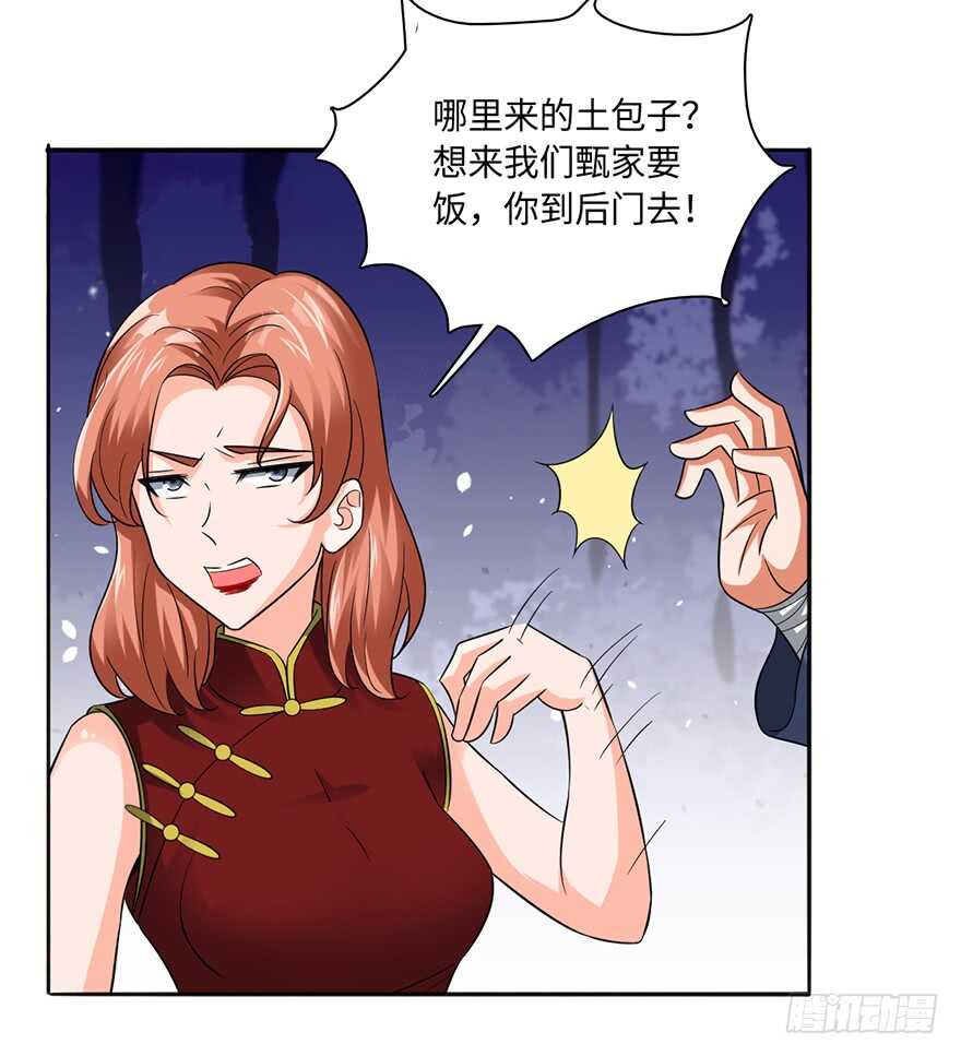 甄家的刁难-第96话