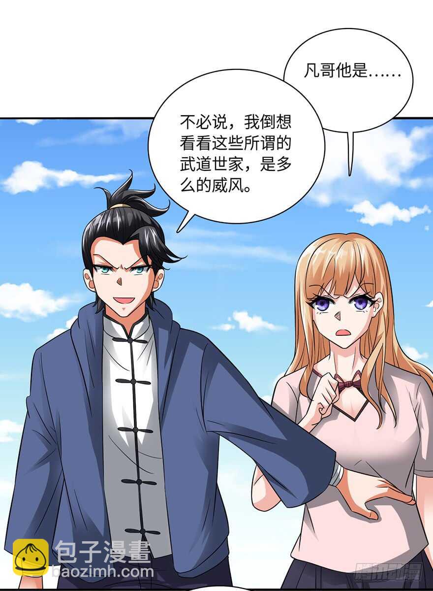 甄家的刁难-第96话