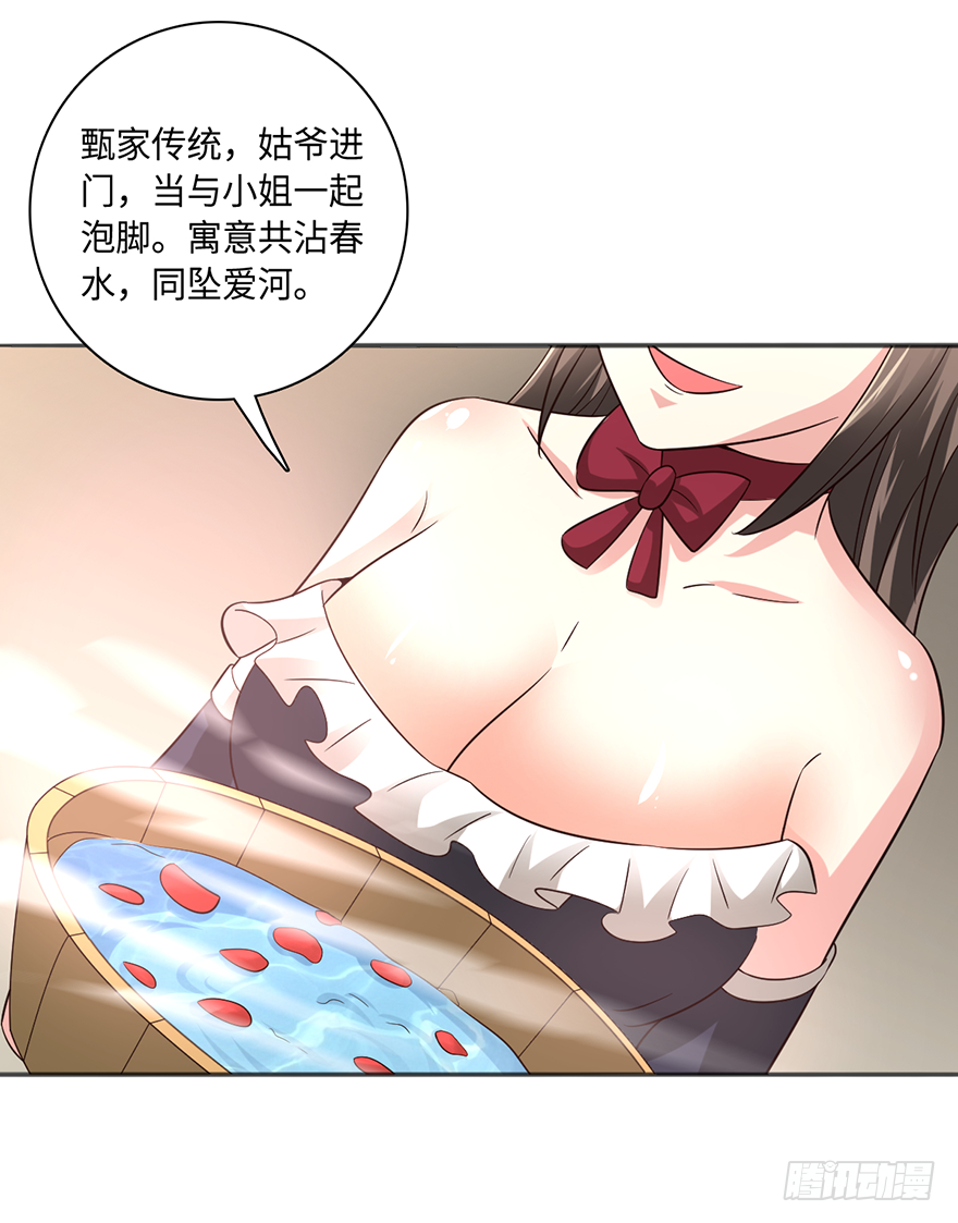 误服龙凤-第98话