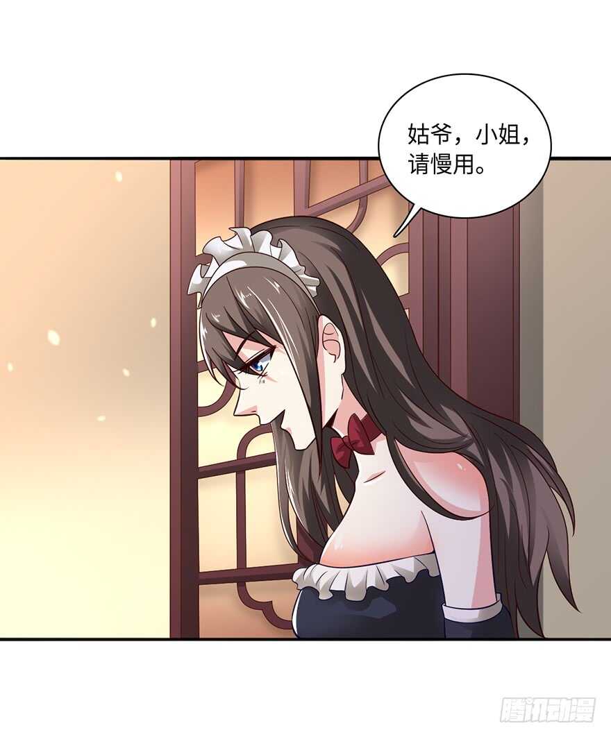 误服龙凤-第98话