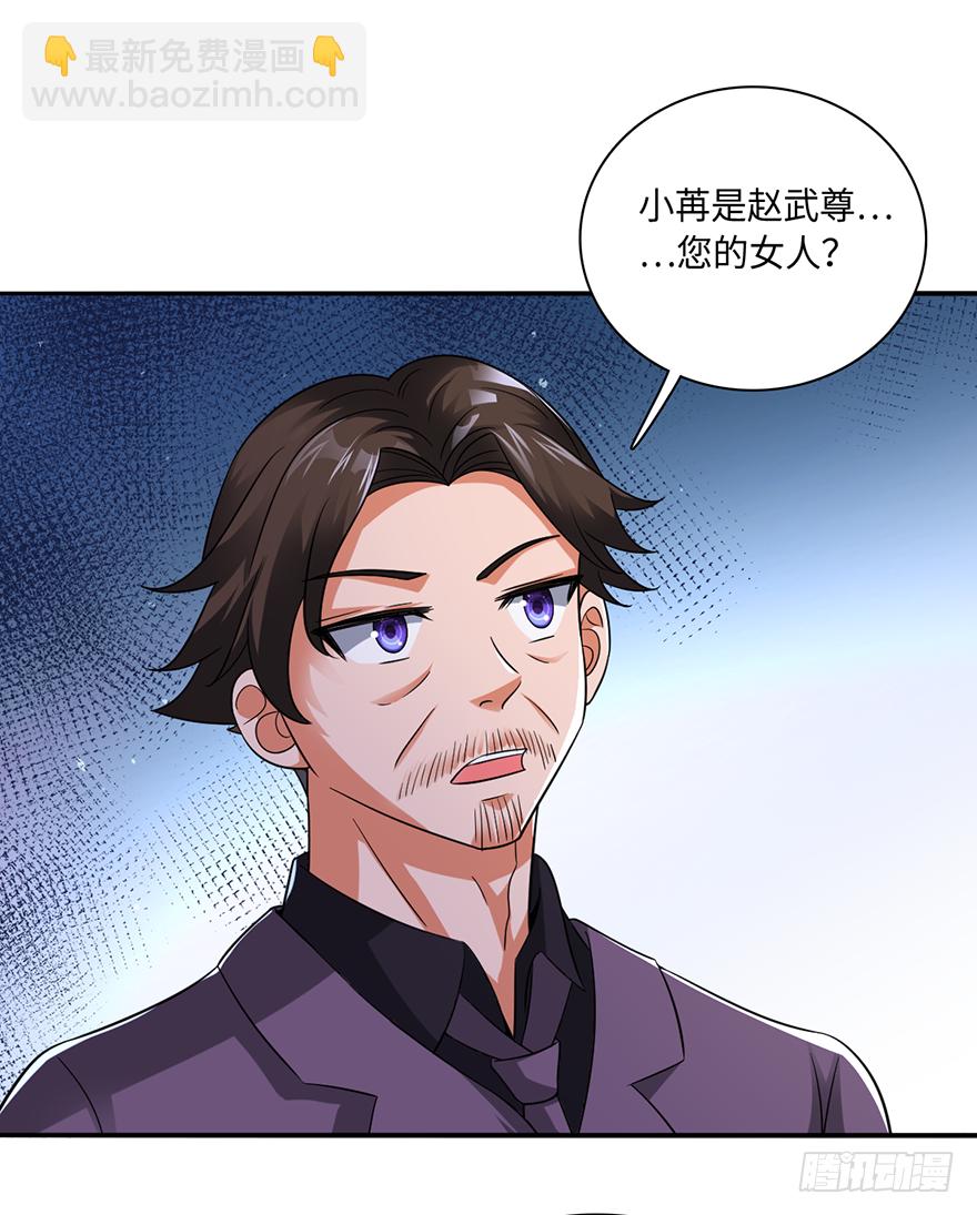 误服龙凤-第98话