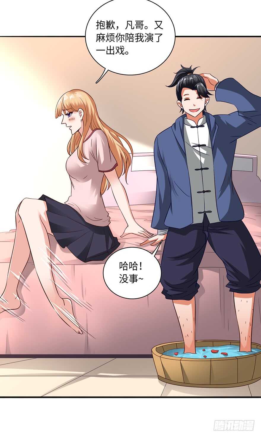 误服龙凤-第98话