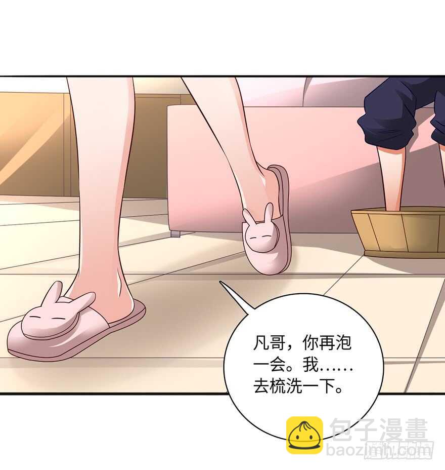 误服龙凤-第98话